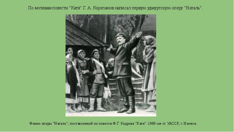 Мотивы повести. Катя Филипп Кедров. По мотивам повести. Филипп Кедров на войне. Повесть Катя Филипп Кедров.