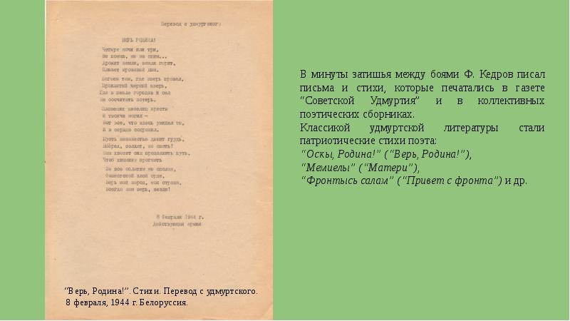 слова песни пять минут. слов в минуту. песенка про пять минут текст. стихи филиппа кедрова. ещё не вечер песня текст.