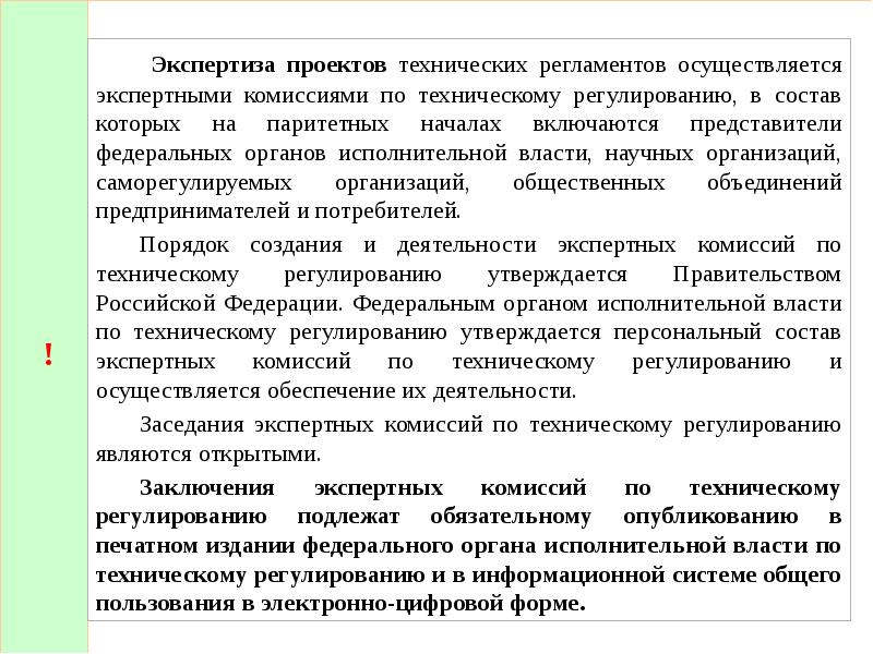 184 фз об общих принципах. Фз 184 от 06. Фз исполнительных органов. 184 фз от 6. 1999 об общих принципах организации законодательных.