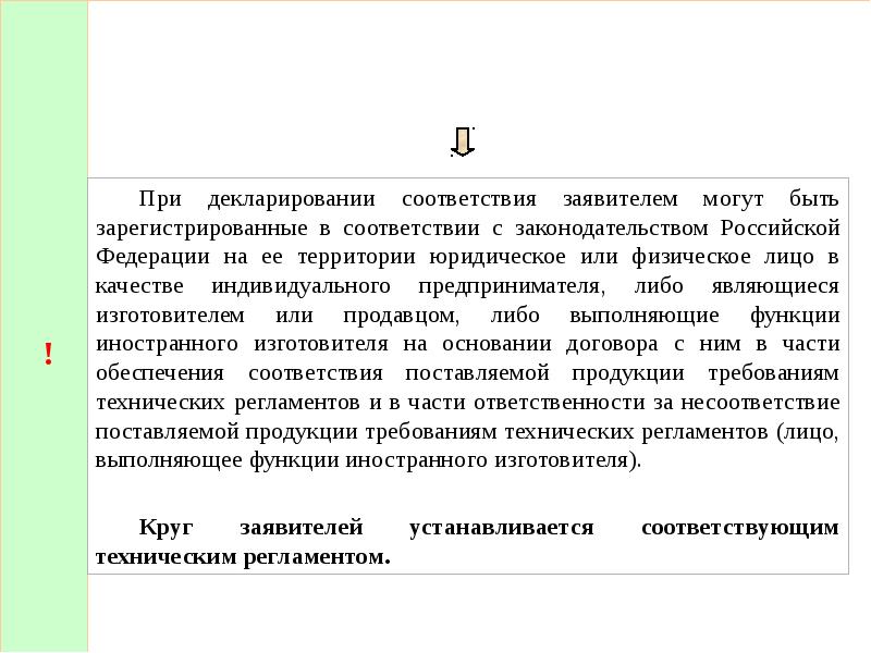 323 закон мз рф. о внесении изменений в некоторые законодательные акты. федеральный закон от 29. фз 29. 12.