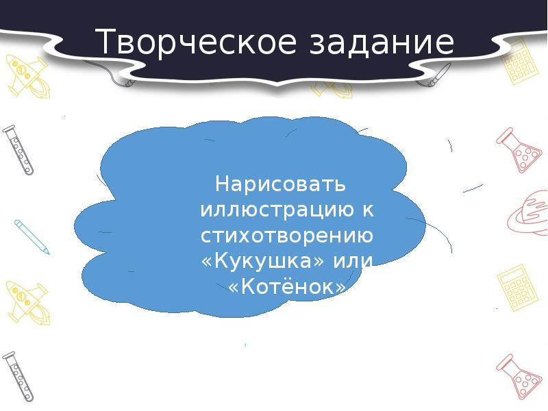 Презентация по творчеству благининой для детей