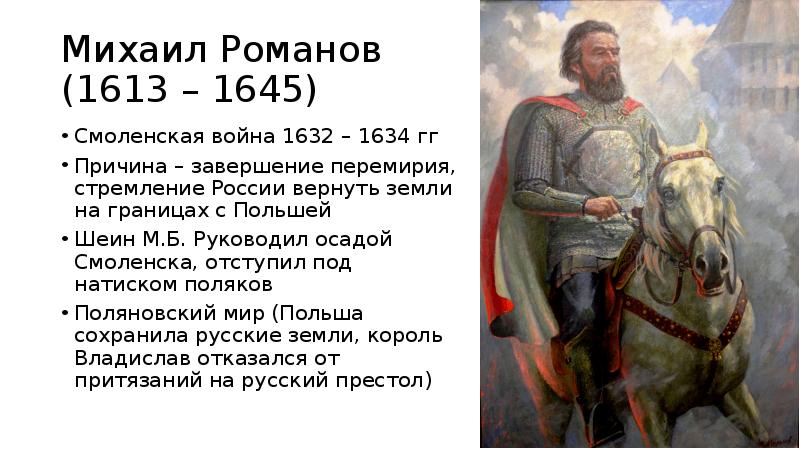 Смоленская война 1632 карта