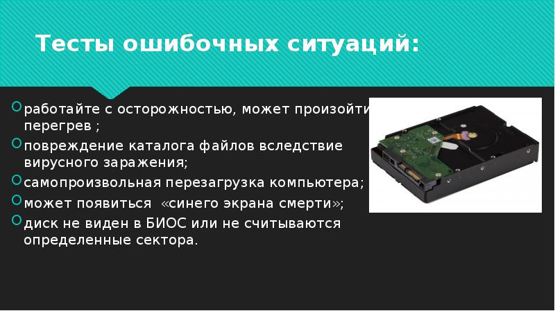 Тестовый интерфейс