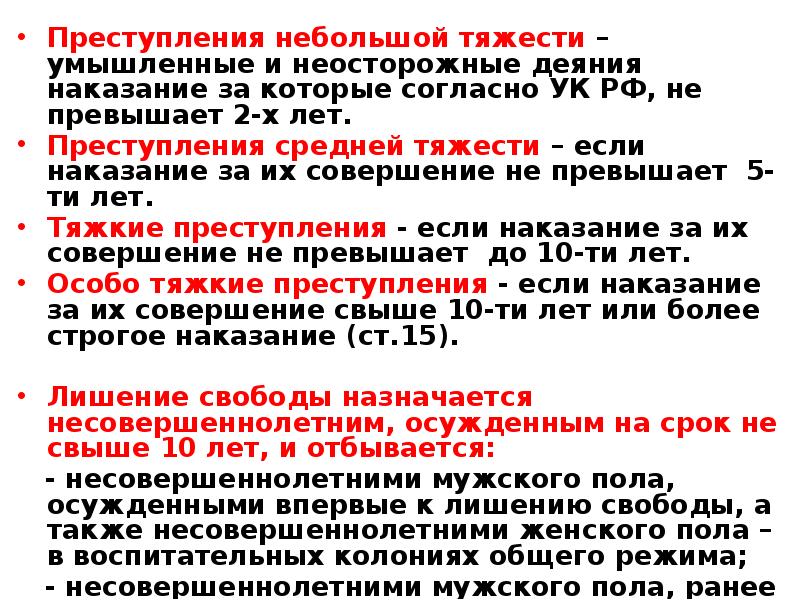 Какие действия содержат уголовно наказуемые деяния