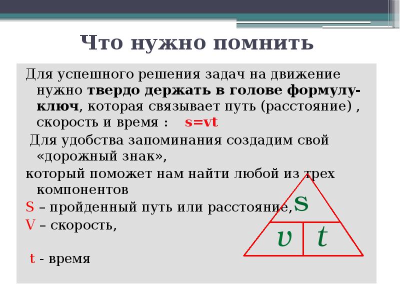 Задачи на движение огэ презентация