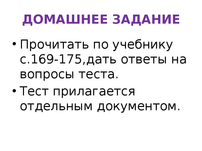 Родина в стихотворениях г тукая и к кулиева конспект урока 6 класс презентация