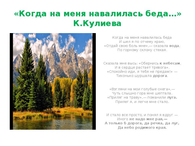 Анализ стихотворения каким бы малым ни был мой народ кайсын кулиев 6 класс по плану