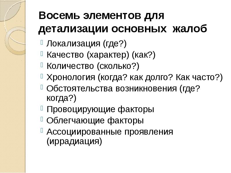 Где качество. Детализация основных жалоб.