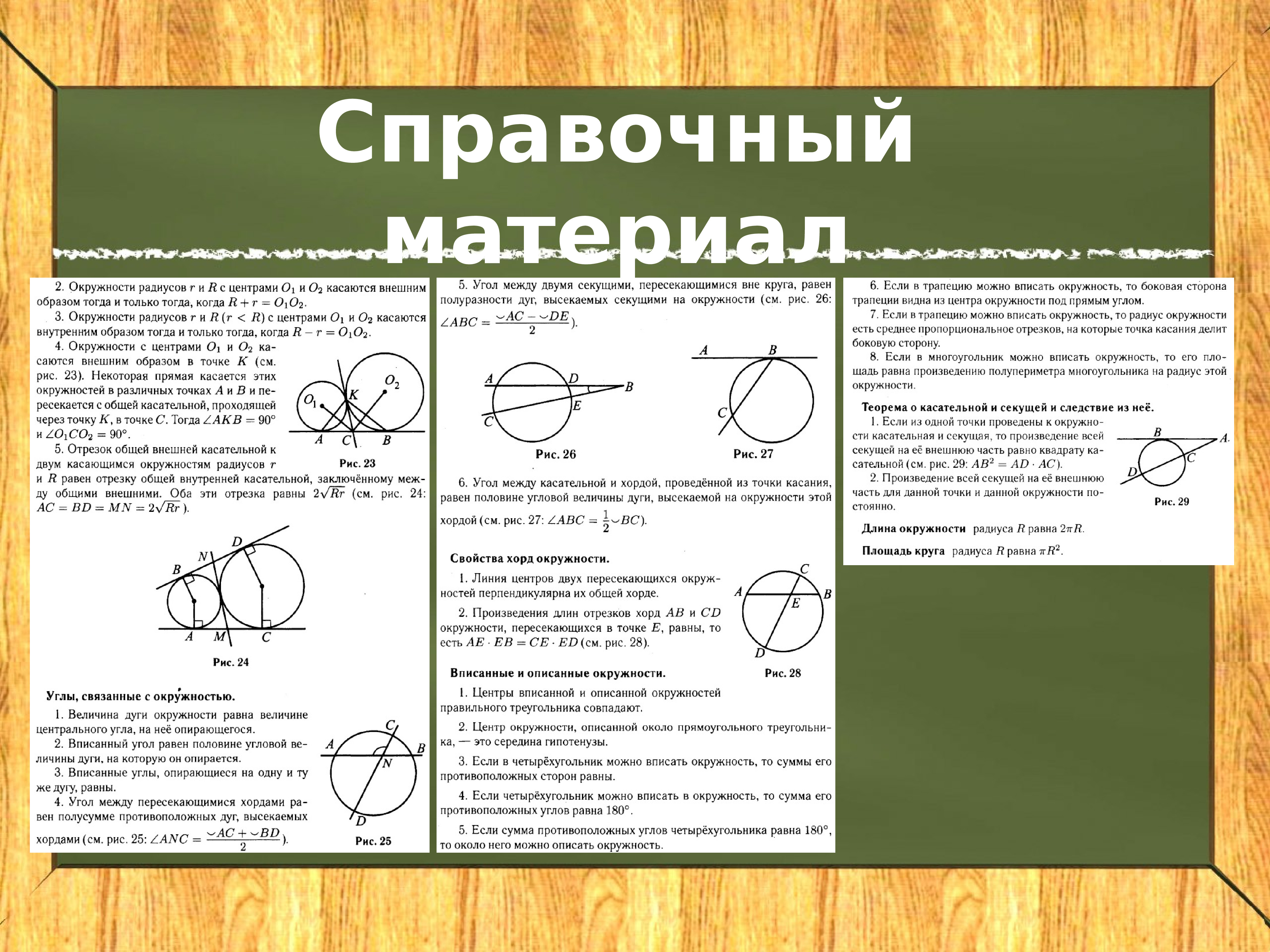 Готовимся к огэ презентация