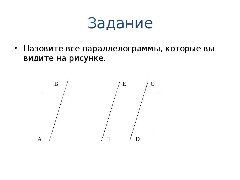 Геометрия 6 класс презентация