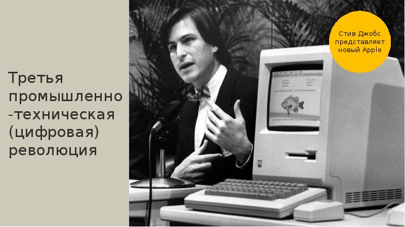 Кризисы 1970 1980 х гг становление постиндустриального информационного общества презентация 11 класс