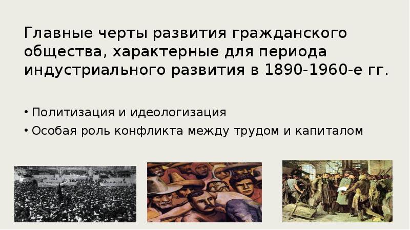 Кризисы 1970 1980 х гг становление постиндустриального информационного общества презентация 11 класс