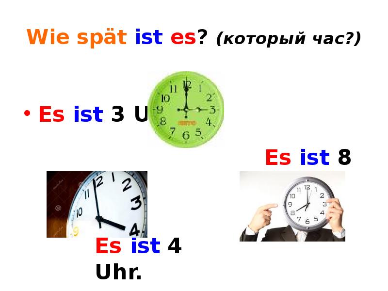Wie spät ist es задание. Wie spät ist es задание. Zu spät ist zu spät. Zu spät ist zu spät. Es ist nie zu spät für alles.