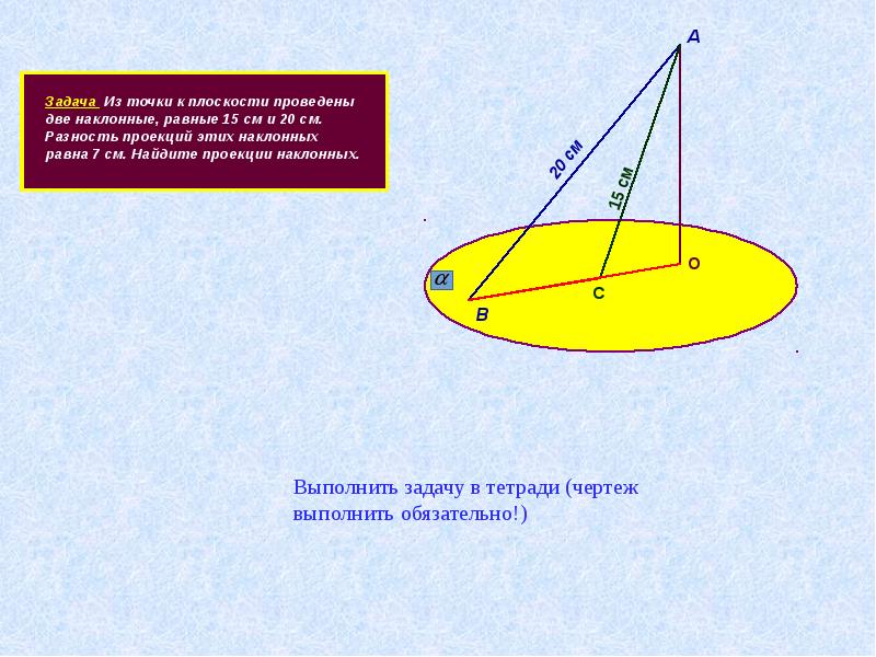 Геометрия 10 класс итоговое повторение презентация