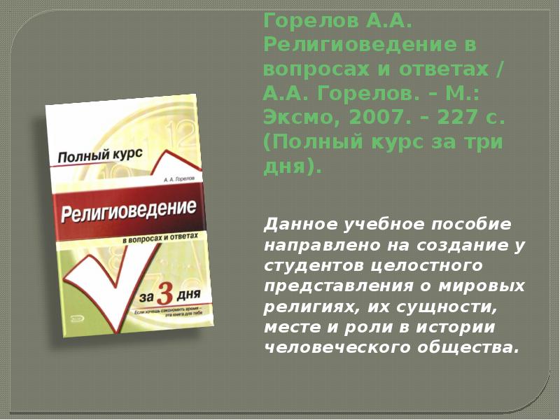 Квасова английский язык в чрезвычайных ситуациях решебник. Учебное пособие. Учебное пособие направлено. Портнов, э. Теория и методология зарубежного литературоведения.