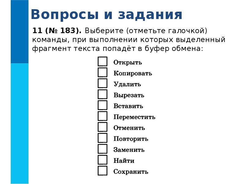 Создание текстовых документов на компьютере 7 класс презентация