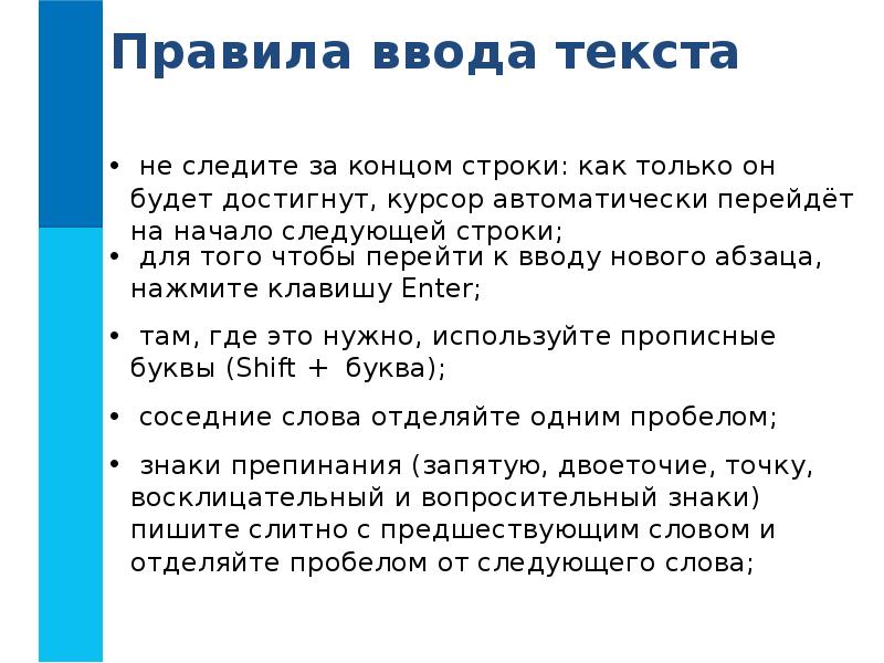 Практическая работа 7 класс создание текстовых документов