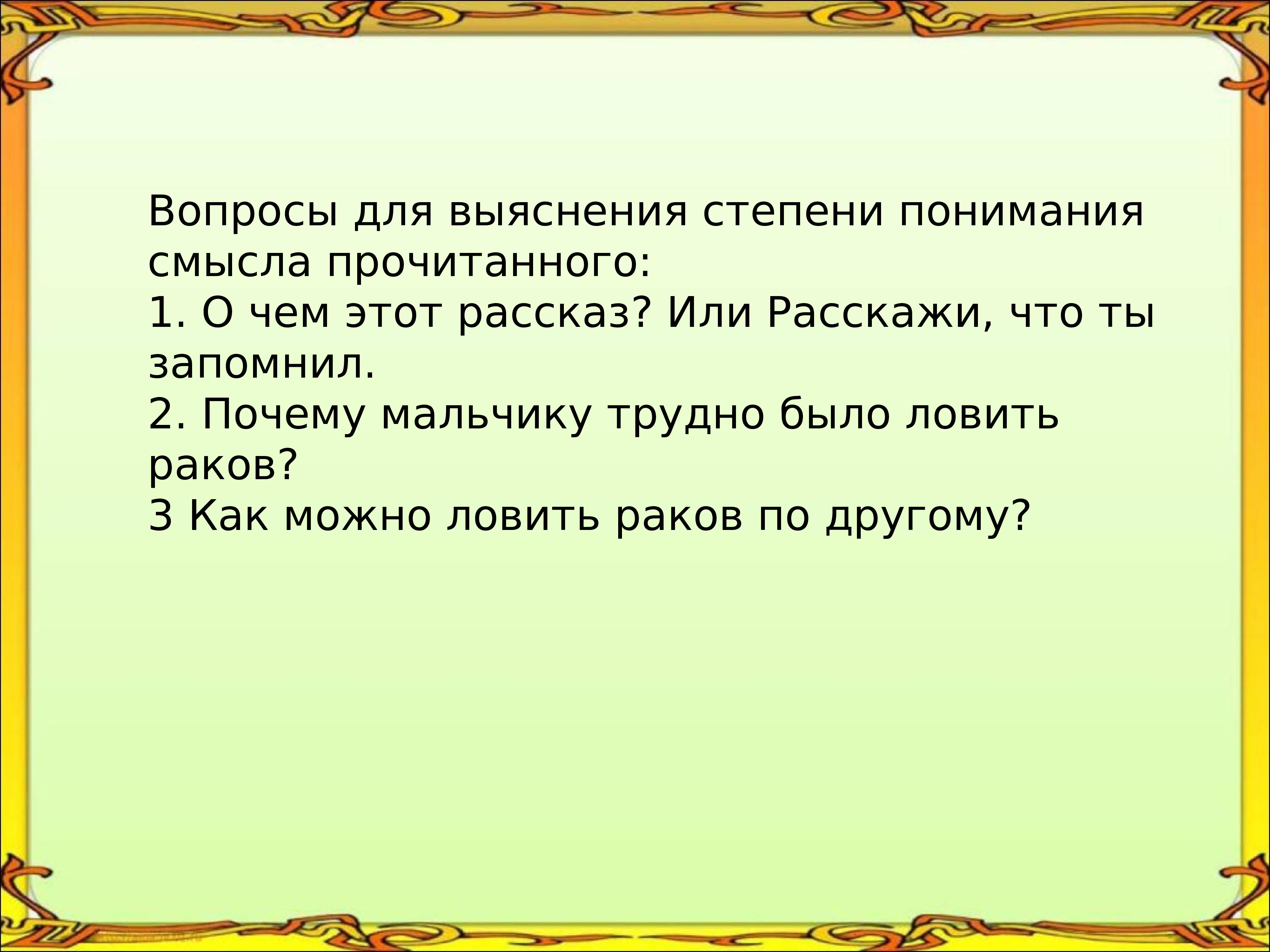 Как понимать смысл прочитанного