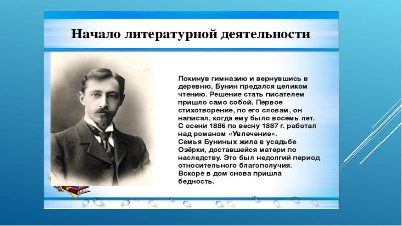 Бунин план рассказа в деревне бунин 5 класс