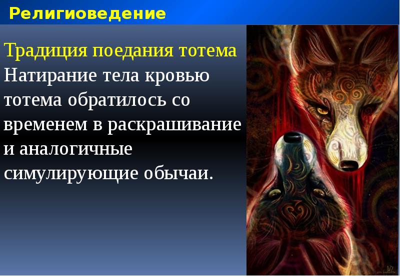 религиоведение введение