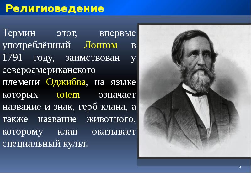 религиоведение учебник. политология словарик. введение в религиоведение. специальность религиоведение. радугин философия.