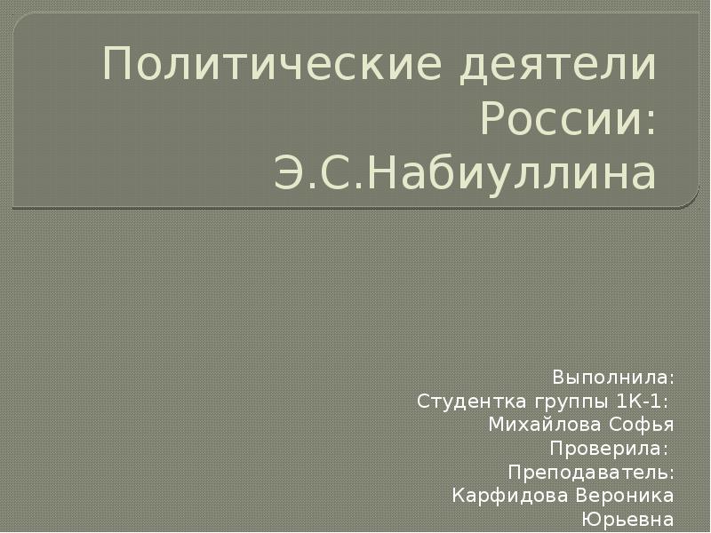 Как стать политическим деятелем