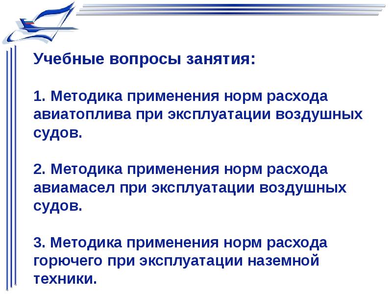 Методика применения норм. Методика применения норм