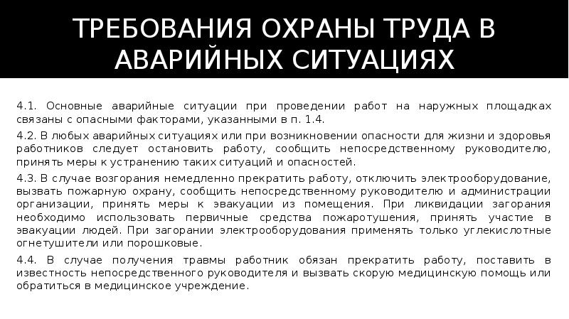 План конспект работа на средствах связи