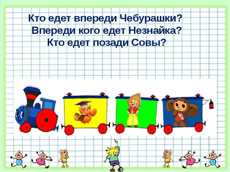 Презентация число и цифра 6