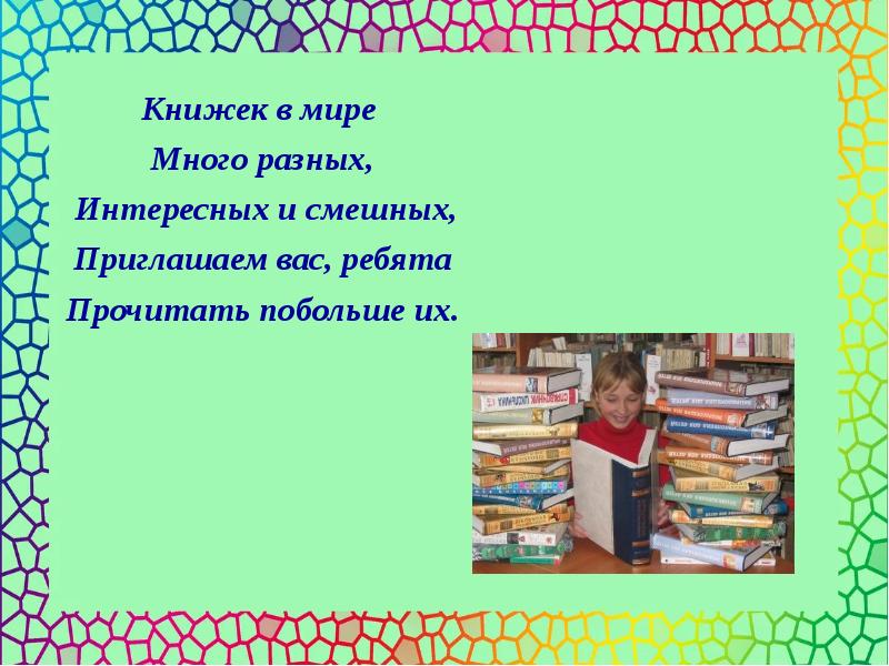 Будем с книгами дружить. Проект будем с книгою дружить. Проект с книгой подружусь для дошкольников. Презентация книга лучший друг для дошкольников.