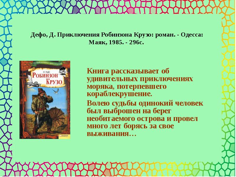 Будем с книгами дружить. Народы дружат книгами.