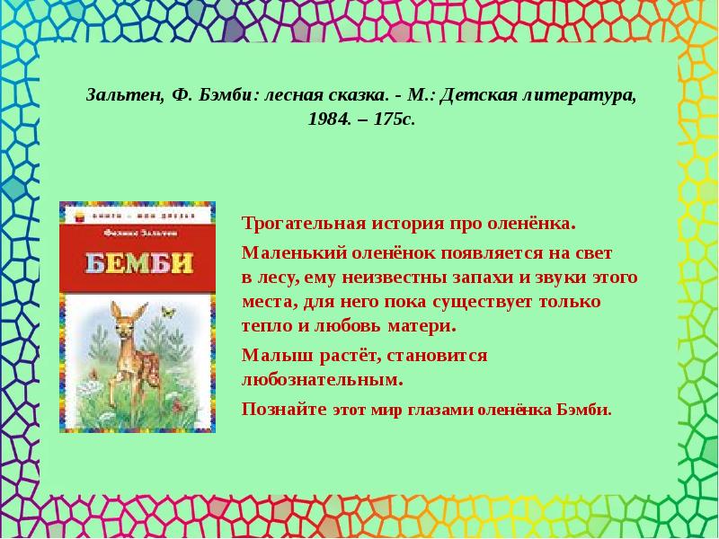 Будем с книгами дружить