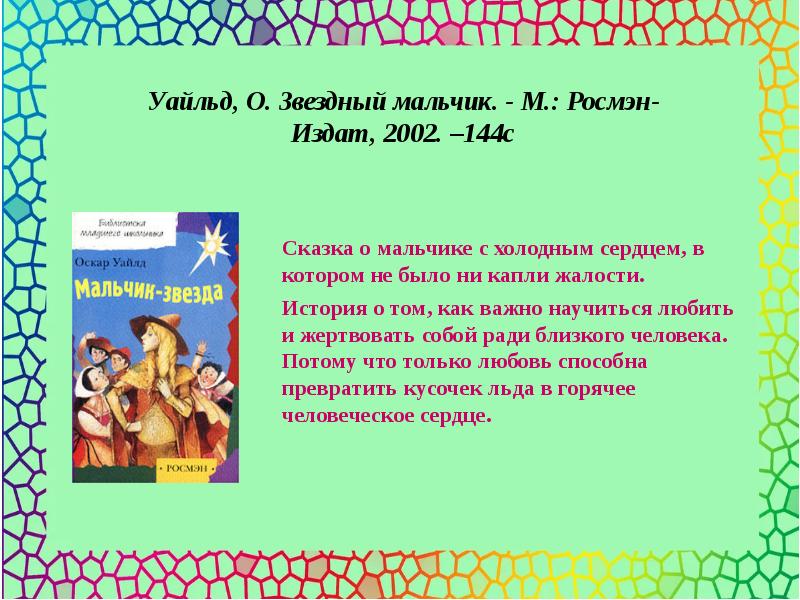 Будем с книгами дружить