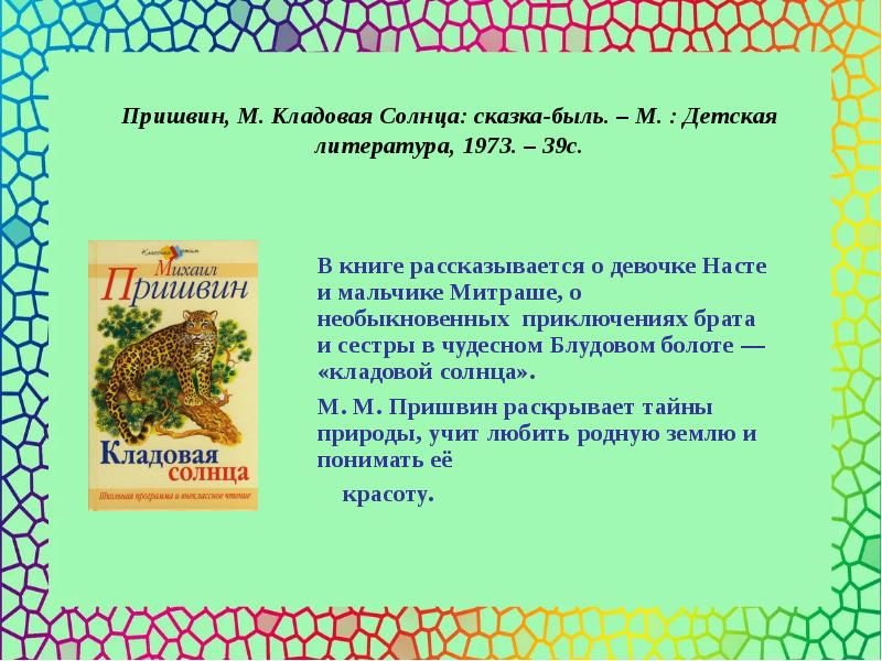 Будем с книгами дружить