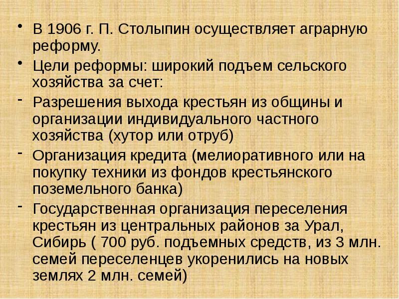 1 верно ли что для славянофилов основной идеей является модернизация россии по западному образцу