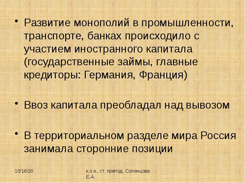 1 верно ли что для славянофилов основной идеей является модернизация россии по западному образцу