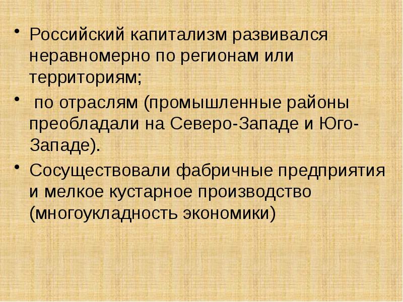 В культурно цивилизационном плане модернизация россии осложнялась тем что