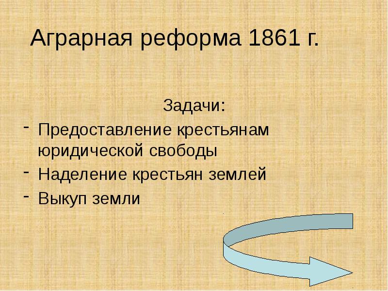 1 верно ли что для славянофилов основной идеей является модернизация россии по западному образцу