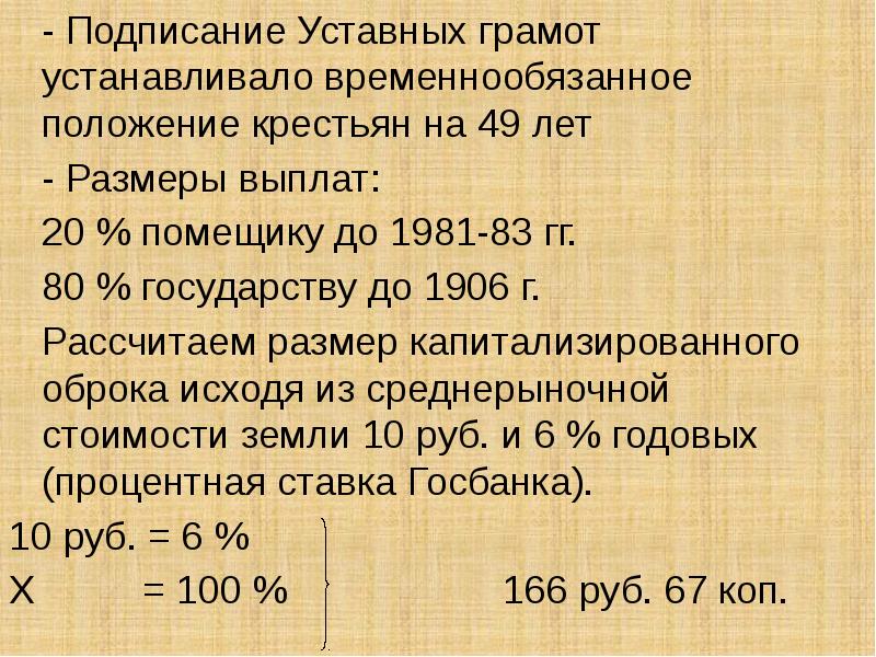 1 верно ли что для славянофилов основной идеей является модернизация россии по западному образцу