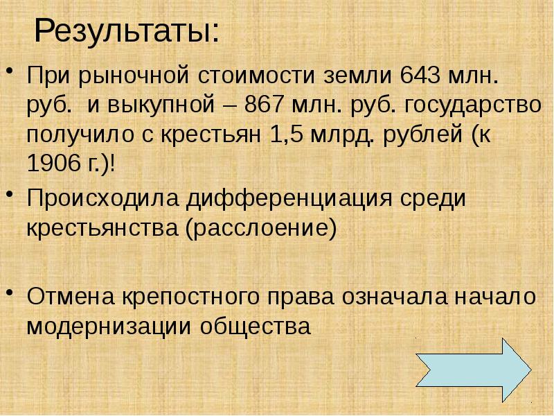 1 верно ли что для славянофилов основной идеей является модернизация россии по западному образцу