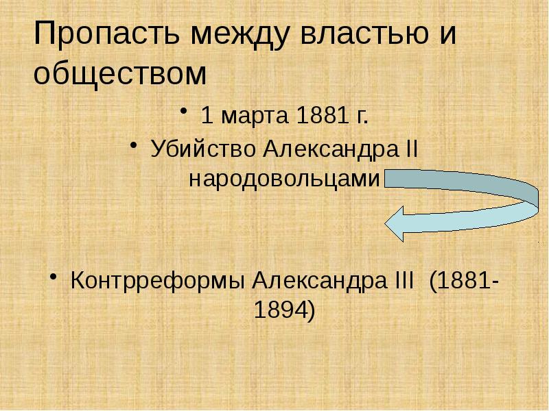 В культурно цивилизационном плане модернизация россии осложнялась тем что