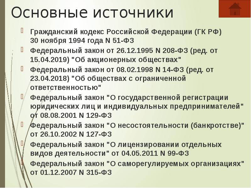 229 гк рф. Гражданский кодекс РФ 1994. - Гражданский кодекс РФ от 1994 года. Гражданский кодекс примеры.