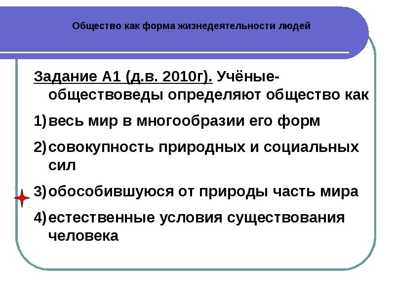 Проект по обществознанию человек и общество