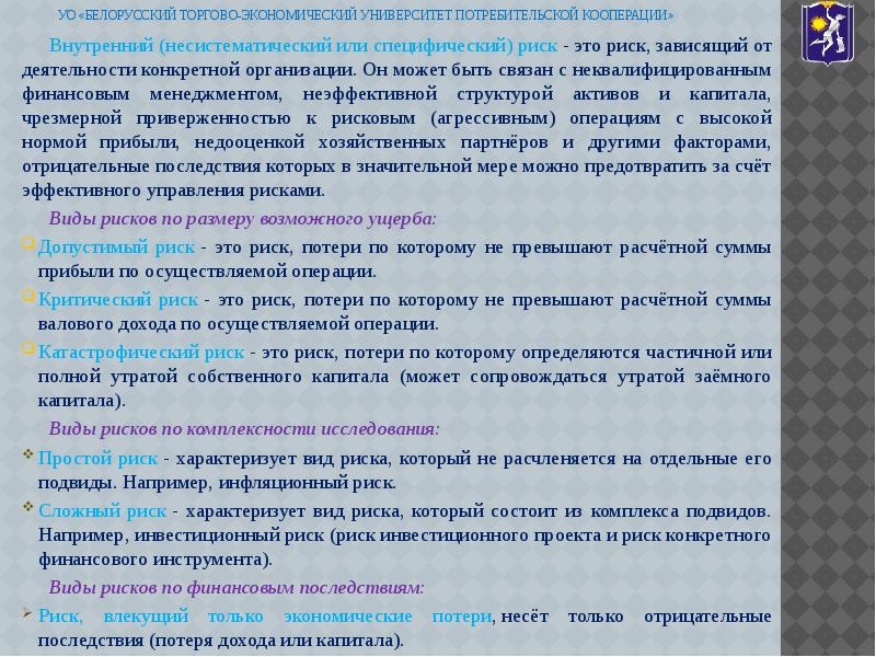 Мероприятия акции и другая конкретная деятельность по проекту