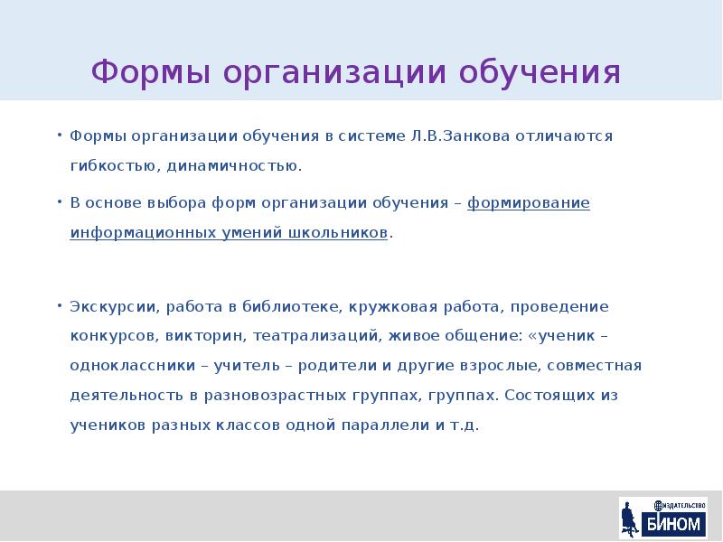 Что вы знаете о своей стране 1 класс занков презентация