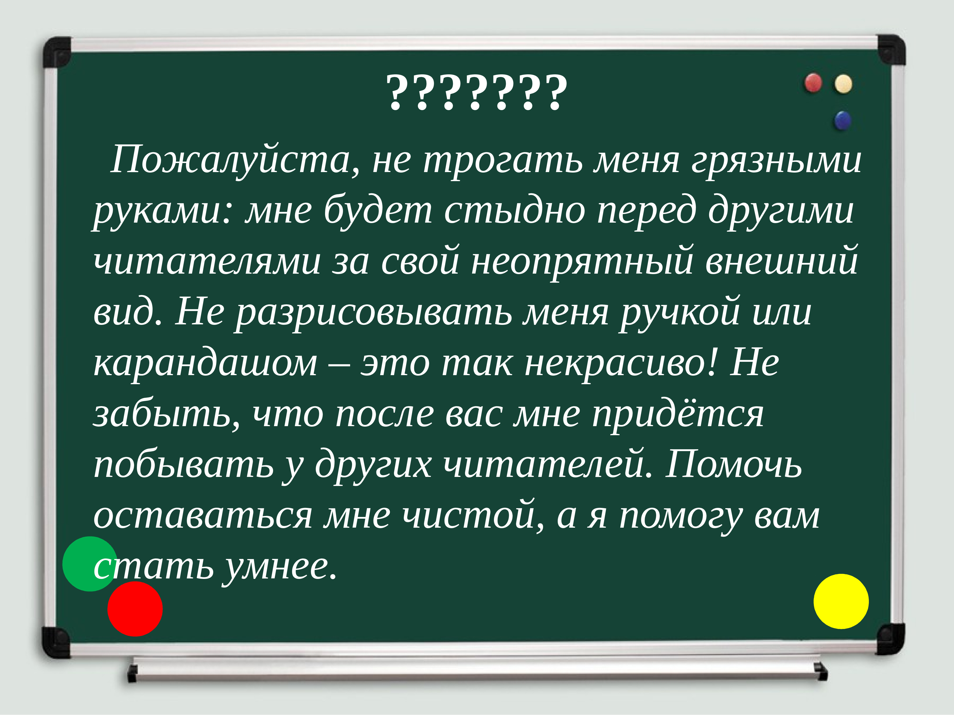 Повелительное наклонение презентация 6 класс русский язык