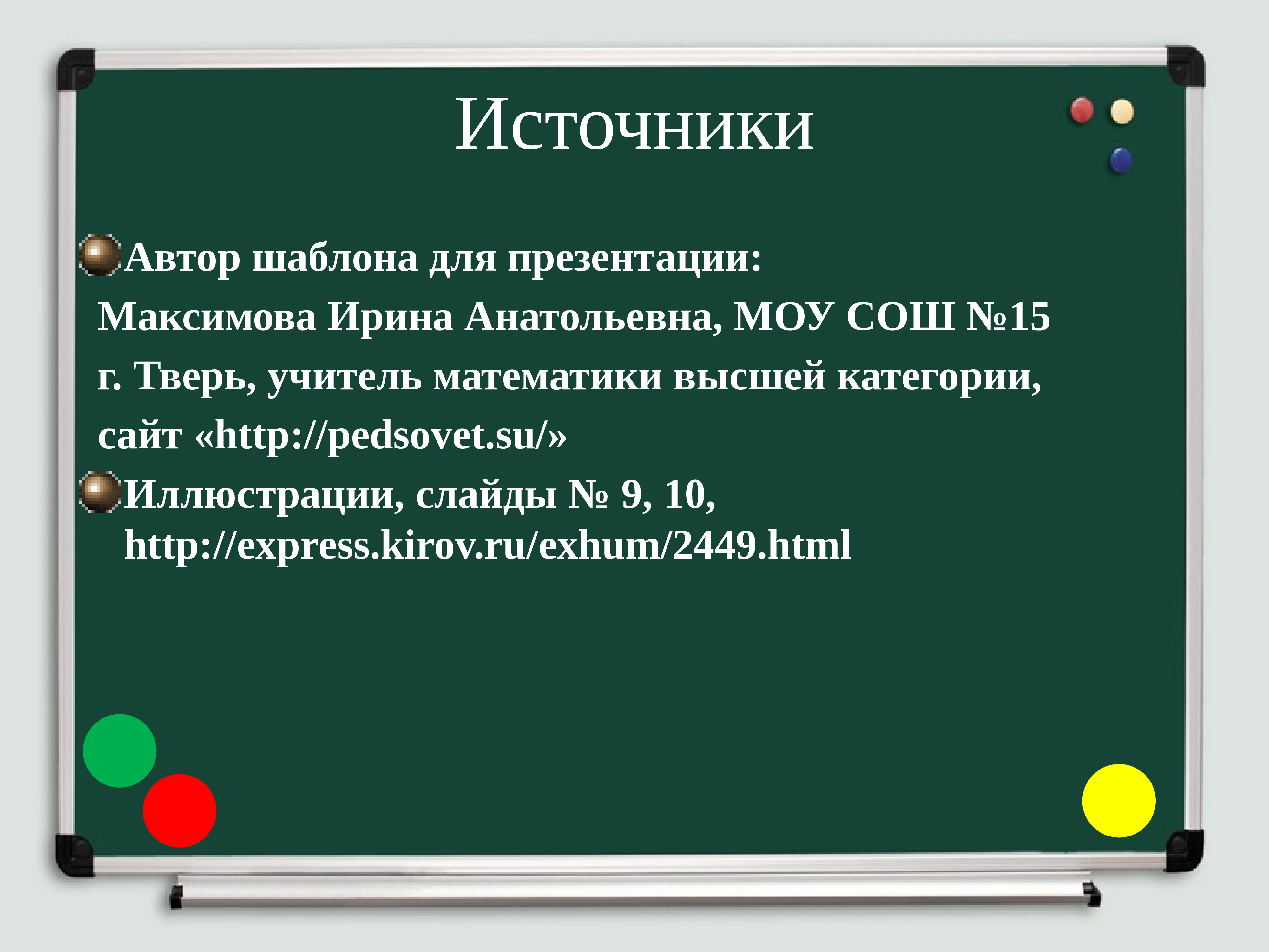 План урока повелительное наклонение глагола 6 класс