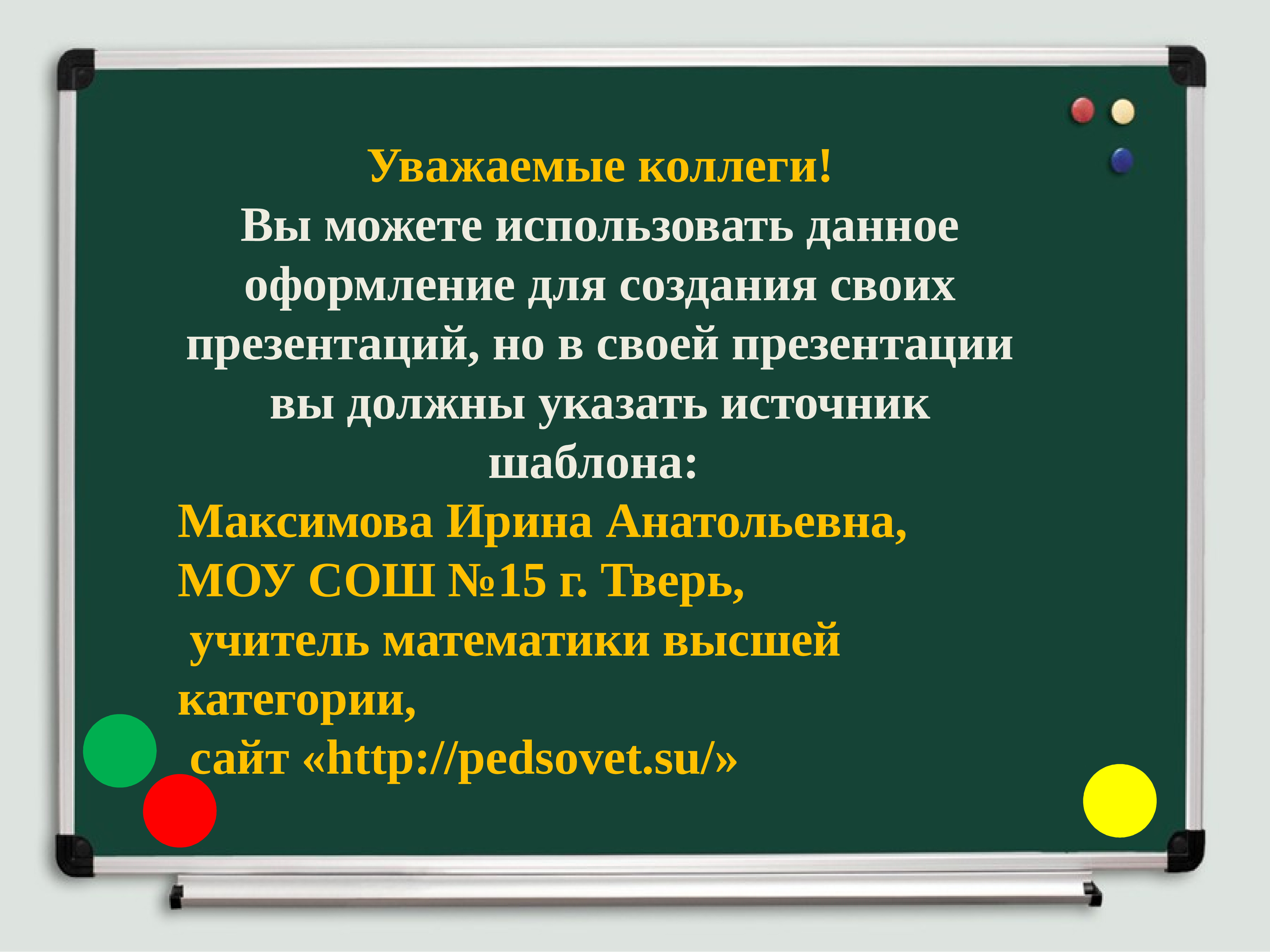 Повелительное наклонение 6 класс план урока