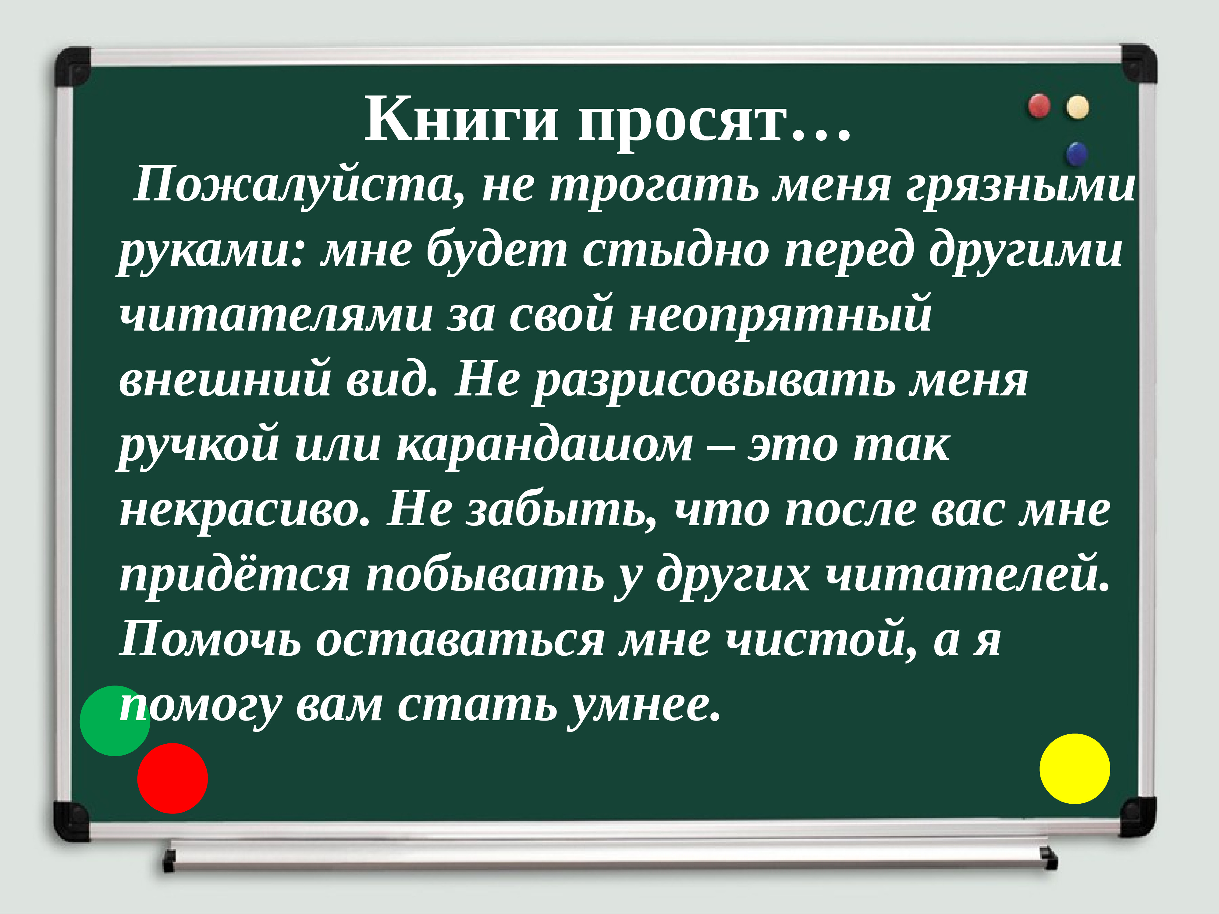 Повелительное наклонение урок в 6 классе презентация