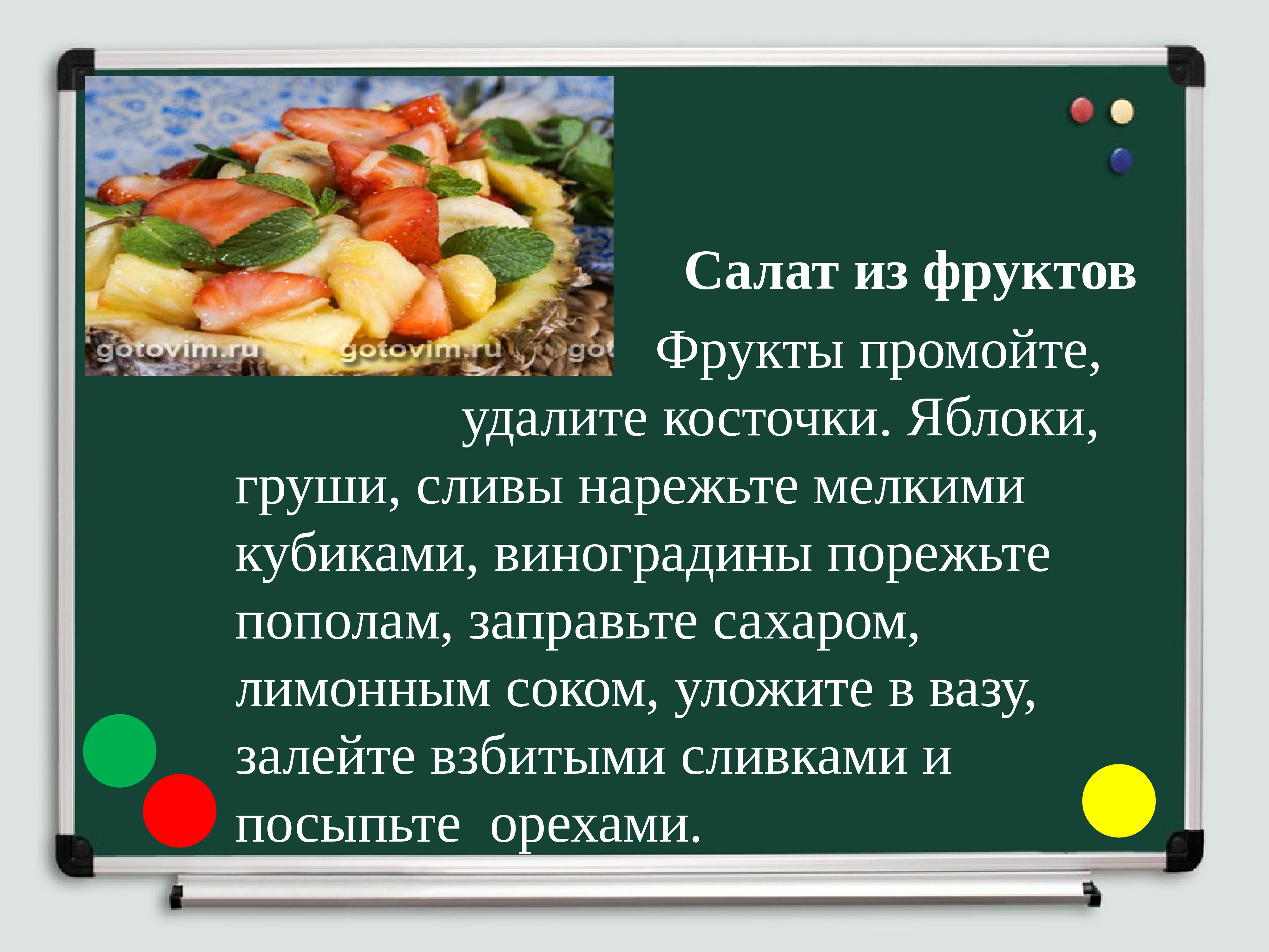 Глагол испечь. Рецепт с глаголами в повелительном наклонении. Рецепт в повелительном наклонении. Рецепт любого блюда с глаголами в повелительном наклонении. Рецепт любого блюда в повелительном наклонении.